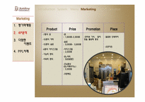 [외식사업경영]커피 & 번(Bun) 로티보이 마케팅 전략-9
