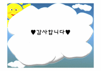 [마케팅]비타 500의 STP & 4P-19