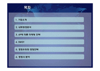 [마케팅]삼성전자 국내 휴대폰 시장(스마트폰) 경쟁전략-2