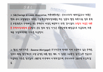 [재무연구]모기지 증권과 서브프라임 위기-5