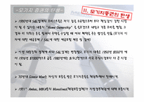[재무연구]모기지 증권과 서브프라임 위기-6