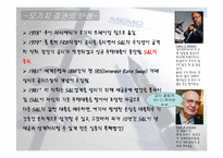 [재무연구]모기지 증권과 서브프라임 위기-10