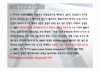 [재무연구]모기지 증권과 서브프라임 위기-12