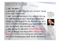 [재무연구]모기지 증권과 서브프라임 위기-14