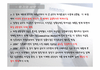 [재무연구]모기지 증권과 서브프라임 위기-17