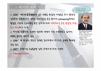 [재무연구]모기지 증권과 서브프라임 위기-18