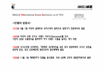 [글로벌경영]해외직접투자-17