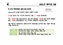 [글로벌경영]해외직접투자-19