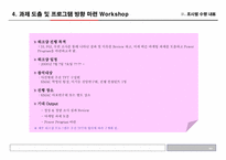 [마케팅리서치]서울아산병원 건강증진 센터 Marketing 역량강화-17