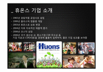 [기업경영]휴온스를 통해 본 한국CSR의 나아갈 길-11