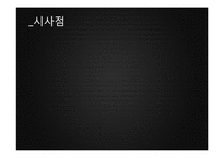 [기업경영]휴온스를 통해 본 한국CSR의 나아갈 길-18