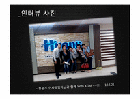 [기업경영]휴온스를 통해 본 한국CSR의 나아갈 길-19