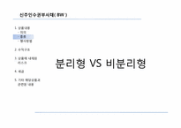 [증권분석]신주인수권부사채 Bond with Warrants(BW)-4