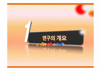 [응용통계]피자헛에 대한 고객 만족도-SPSS를 이용한 통계분석-3