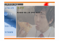 [응용통계]피자헛에 대한 고객 만족도-SPSS를 이용한 통계분석-5
