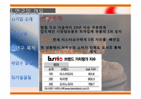 [응용통계]피자헛에 대한 고객 만족도-SPSS를 이용한 통계분석-6