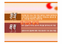 [응용통계]피자헛에 대한 고객 만족도-SPSS를 이용한 통계분석-11