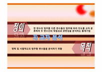 [응용통계]피자헛에 대한 고객 만족도-SPSS를 이용한 통계분석-16