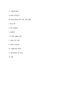 [경영학](주)잉크테크 ERP구축 실패사례 보고서-15