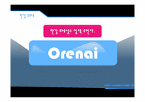 [컨벤션경영]한강 르네상스 프로젝트-5