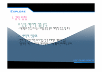 [컨벤션경영]한강 르네상스 프로젝트-11