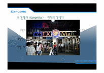 [컨벤션경영]한강 르네상스 프로젝트-13
