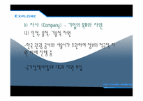 [컨벤션경영]한강 르네상스 프로젝트-16