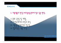 [컨벤션경영]한강 르네상스 프로젝트-18