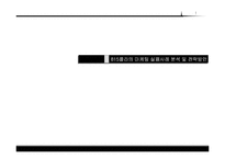 [마케팅]815콜라의 마케팅 실패사례 분석 및 전략방안-1