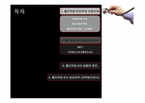 [마케팅]815콜라의 마케팅 실패사례 분석 및 전략방안-2