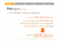 [국제경영]뷔페형도시락전문점 사업계획서 및 해외(뉴욕)시장 진출 전략-2