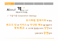 [국제경영]뷔페형도시락전문점 사업계획서 및 해외(뉴욕)시장 진출 전략-4