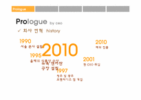 [국제경영]뷔페형도시락전문점 사업계획서 및 해외(뉴욕)시장 진출 전략-6