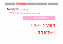 [국제경영]뷔페형도시락전문점 사업계획서 및 해외(뉴욕)시장 진출 전략-13