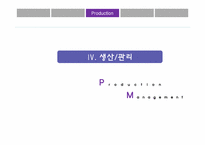 [국제경영]뷔페형도시락전문점 사업계획서 및 해외(뉴욕)시장 진출 전략-19