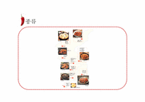 조직을 표현한 창의적 이미지(조직과 김치)-12