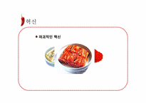 조직을 표현한 창의적 이미지(조직과 김치)-20