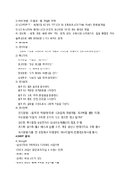 [경영정보시스템]삼성전자-2