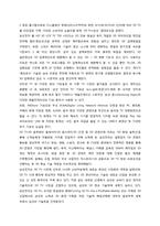 [경영정보시스템]삼성전자-4