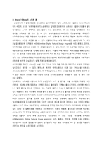 [경영정보시스템]삼성전자-5