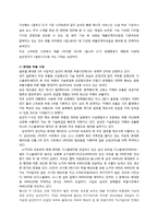 [경영정보시스템]삼성전자-6