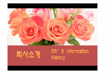 [국제마케팅]국내 플라워샵 사업계획서 및 해외(태국)시장 진출 전략-3