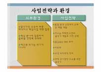 [인적자원관리]볼보의 동기부여적 직무설계-6
