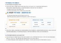 [보험경영]녹색 보험의 현재와 미래-13