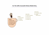 [마케팅]이랜드 더카페(the-caffe)마케팅 전략-4