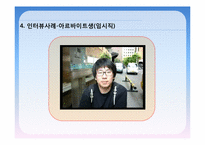[전략경영]감정노동 문제점 및 해결방안-8