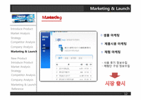 [신제품개발]댄탈클리닉 2080치약 개발 프로세스-13