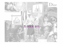 [마케팅]명품 디올(Dior)마케팅전략-16