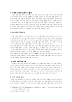 [다문화사회]선한이웃클리닉 탐방 보고서-2