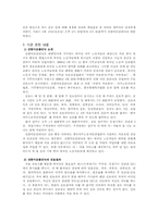 [다문화사회]선한이웃클리닉 탐방 보고서-3